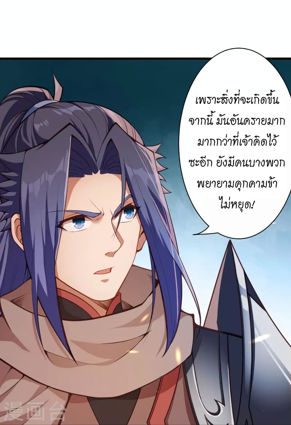 Against the Gods อสูรพลิกฟ้า ตอนที่ 449 (37)